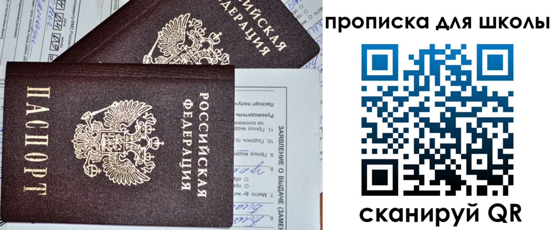 прописка в Калязине