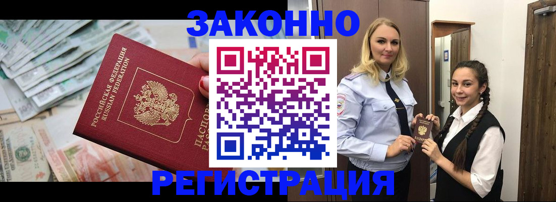 временная регистрация в Калязине