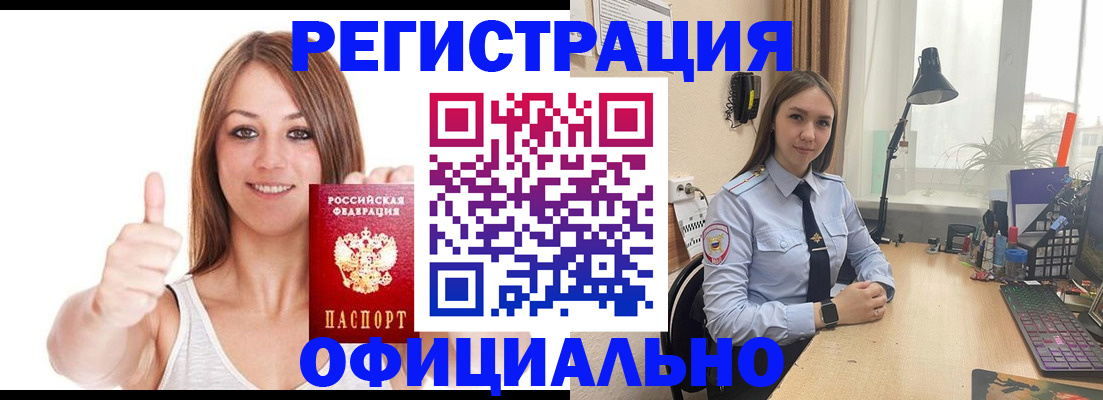 купить прописку в Калязине