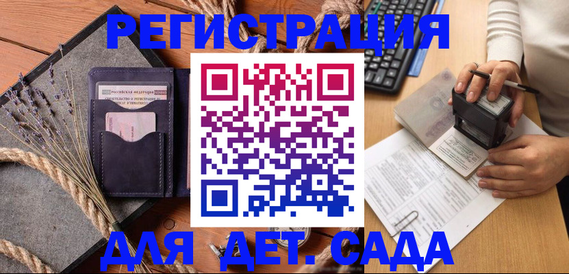 временная регистрация недорого в Калязине