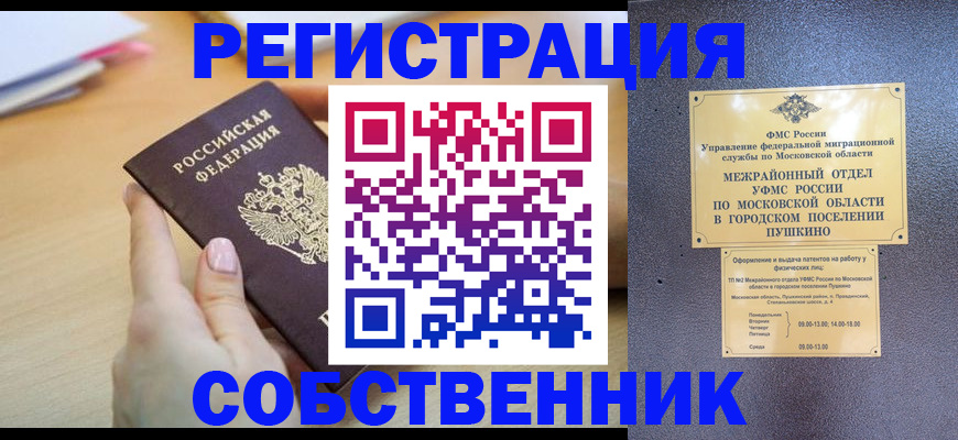 прописка штамп в Калязине