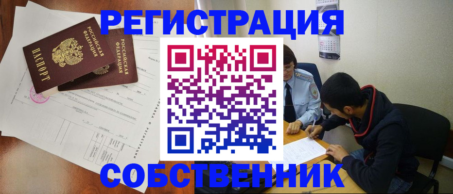 временная регистрация собственник в Калязине